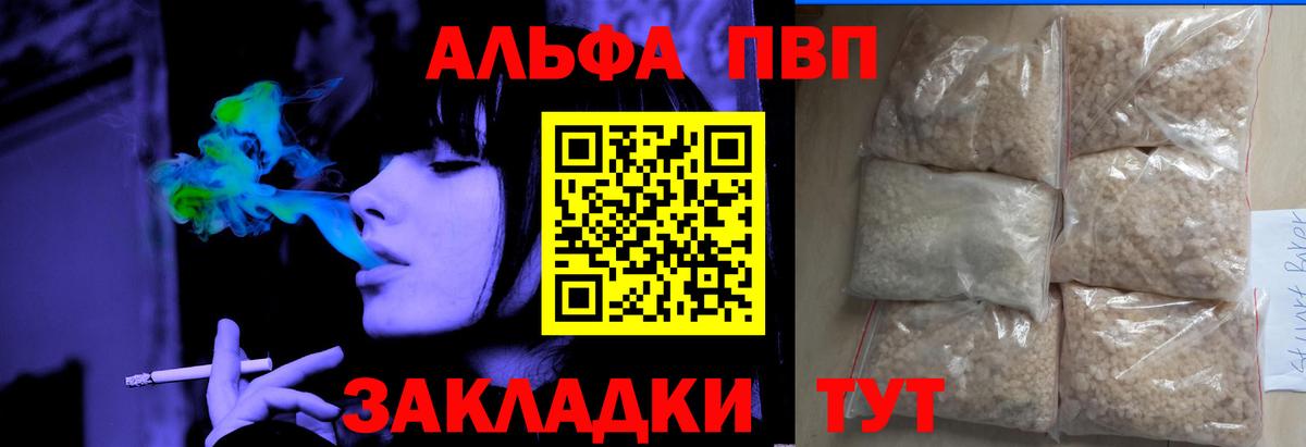 Alpha PVP Crystall Хасавюрт