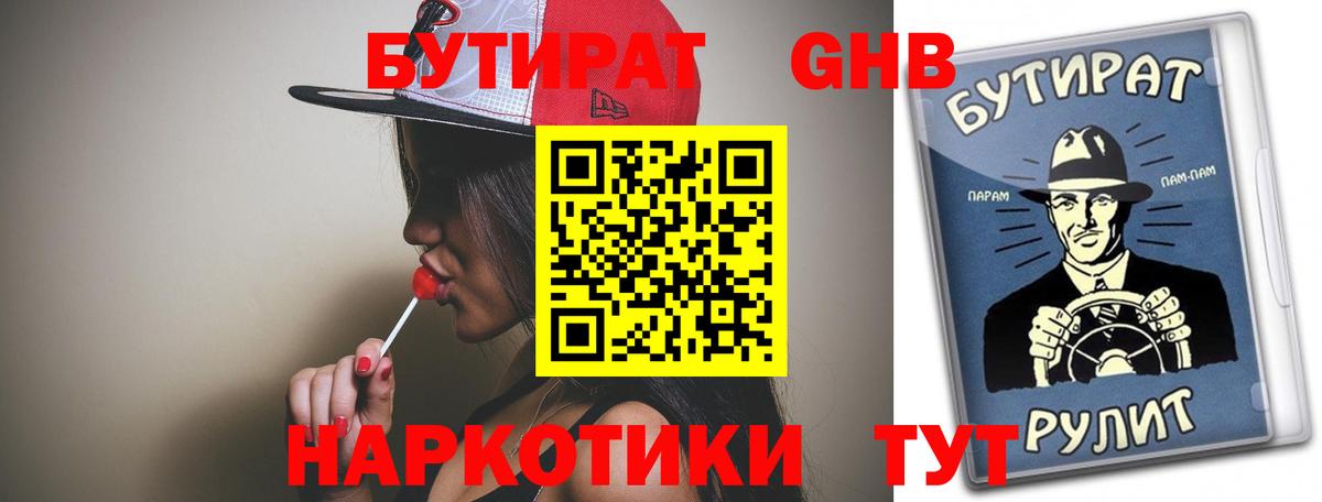 Хасавюрт  Бутират буратино  Вход с VPN 