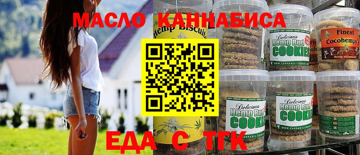 Cannafood конопля  Вход с VPN  Хасавюрт 