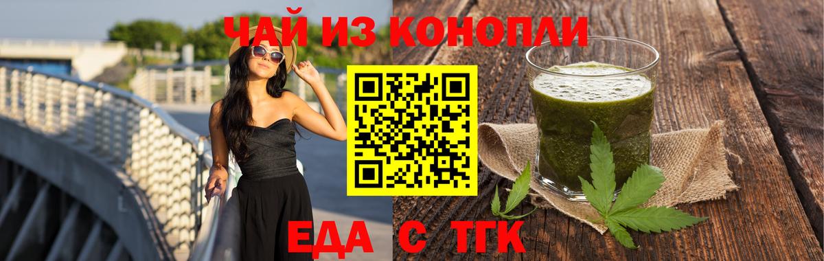 Печенье с ТГК марихуана Хасавюрт