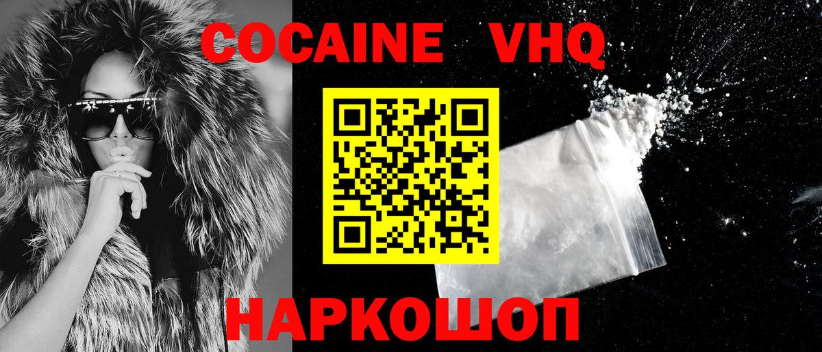 КОКАИН Fish Scale  купить наркотики цена  Хасавюрт  Вход с VPN  COCAIN Боливия 