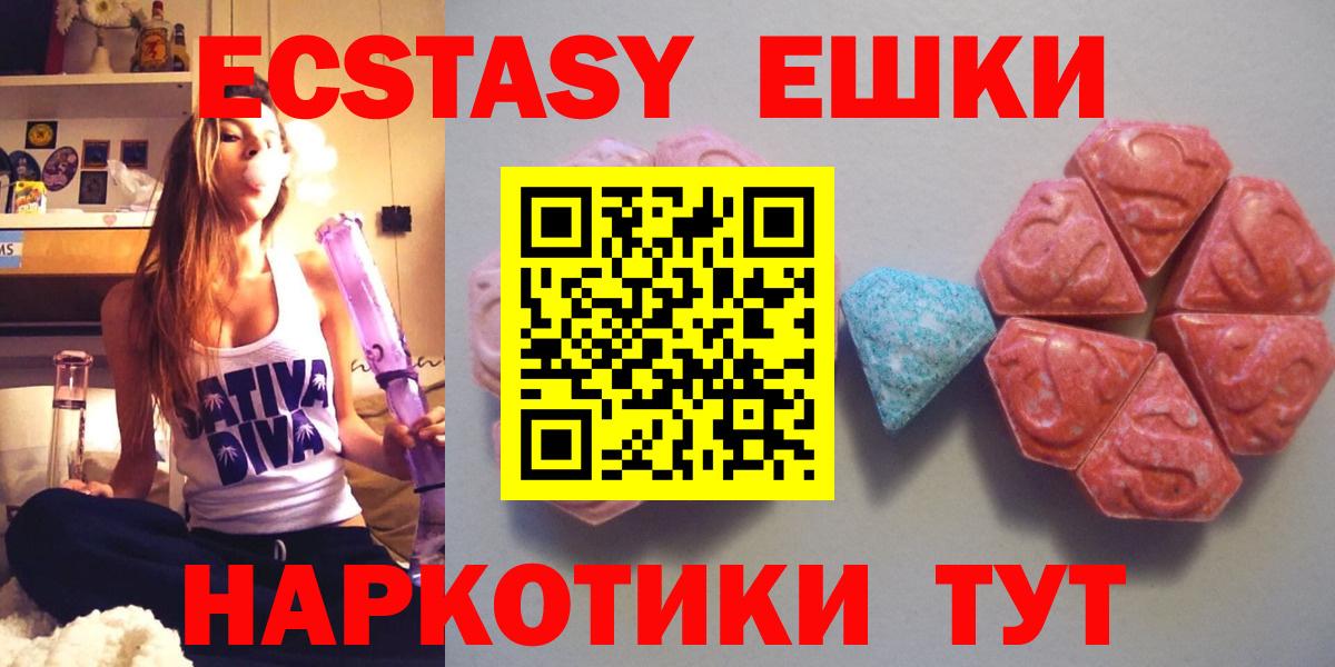 Хасавюрт  shop Telegram  Вход с VPN  Ecstasy  Экстази Philipp Plein  Экстази Cube 