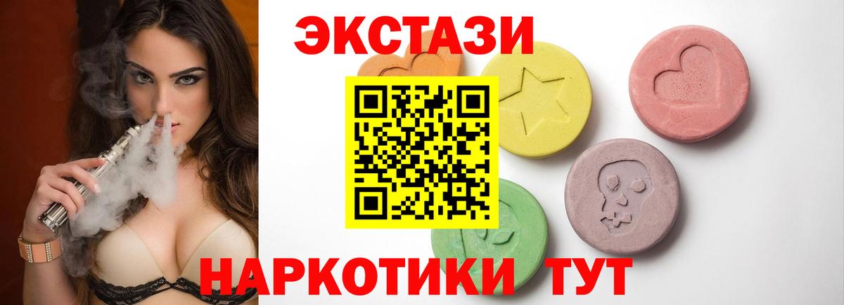 ЭКСТАЗИ таблы Хасавюрт
