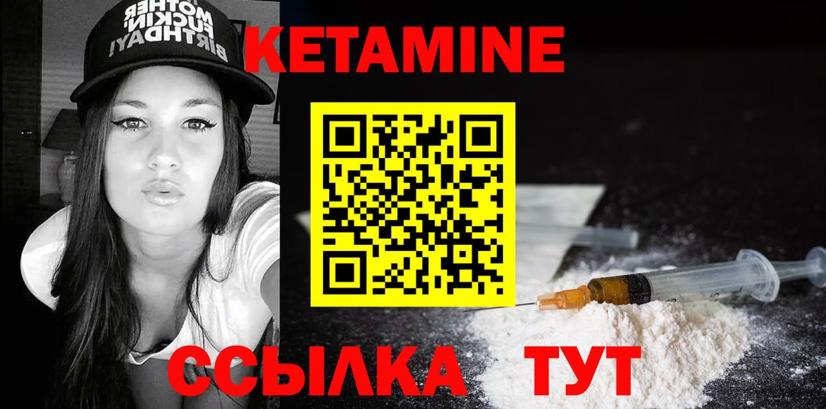 КЕТАМИН ketamine Хасавюрт