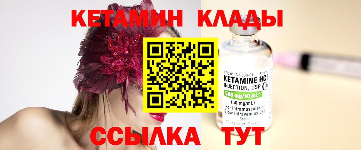 Кетамин VHQ  Вход с VPN  Хасавюрт  КЕТАМИН ketamine 