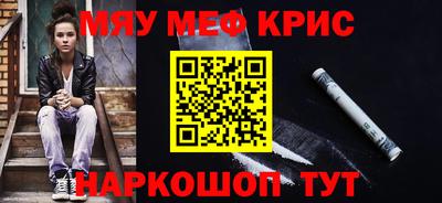 меф Будённовск