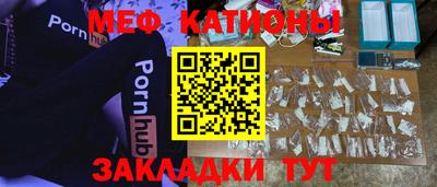 меф Будённовск