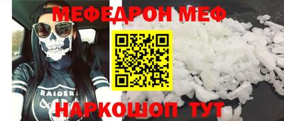 меф Будённовск