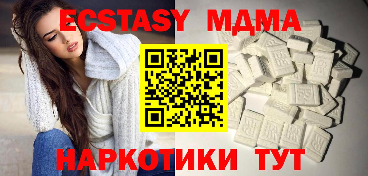 MDMA кристаллы Хасавюрт