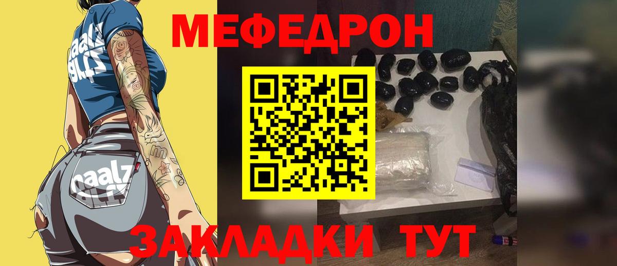 Меф мяу мяу  Хасавюрт