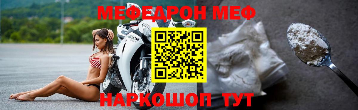 Хасавюрт  МЕФ мяу мяу  МЯУ-МЯУ  МЕФ  закладка  Вход с VPN 