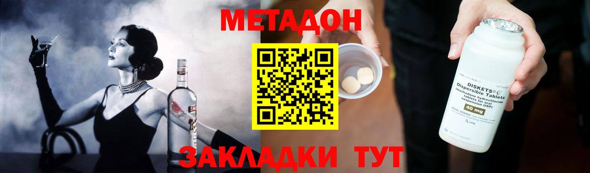 Метадон VHQ  Вход с VPN  Хасавюрт 