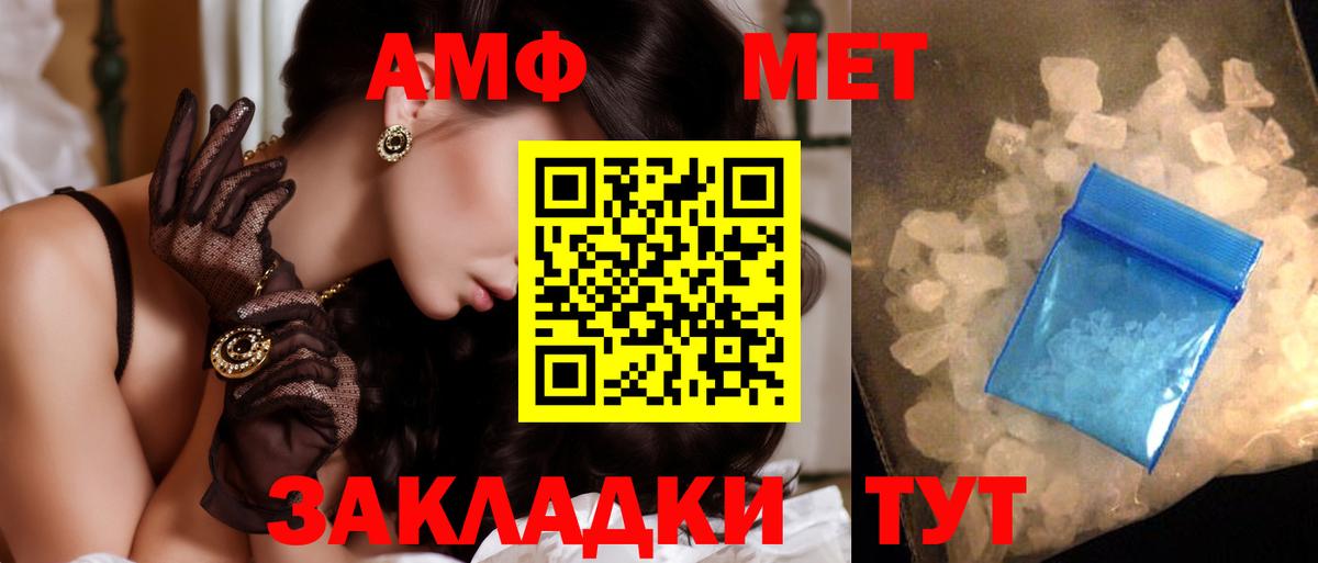Метамфетамин Methamphetamine Хасавюрт