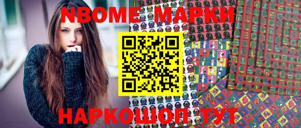 Марки 25I-NBOMe 1500мкг  Марки 25I-NBOMe 1500мкг  Вход с VPN  Хасавюрт 