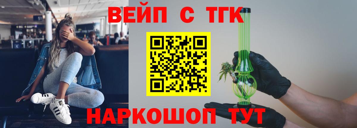 ТГК гашишное масло Хасавюрт